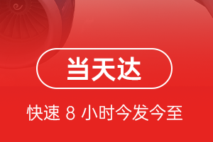 临沂航空快递航空货运公司【机场